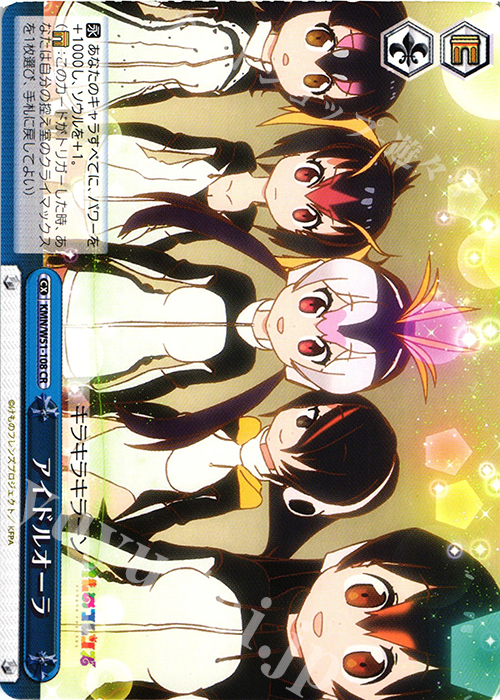 CR アイドルオーラ | 販売 | けものフレンズ | ヴァイスシュヴァルツ