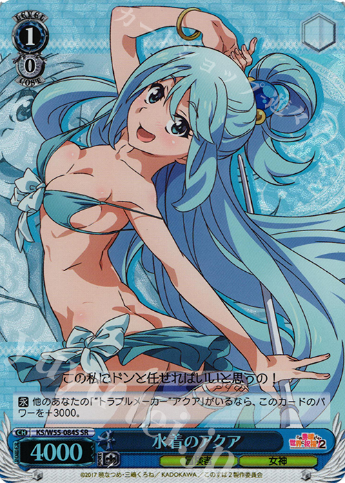 SR 水着のアクア | 買取 | この素晴らしい世界に祝福を！ 2 | ヴァイスシュヴァルツ