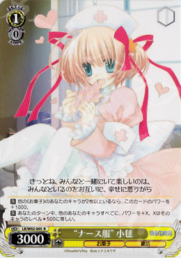 R “ナース服”小毬 | 販売 | リトルバスターズ! | ヴァイスシュヴァルツ