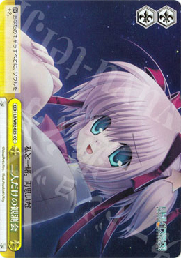 CC 二人だけの観測会 | 販売 | リトルバスターズ! | ヴァイスシュヴァルツ