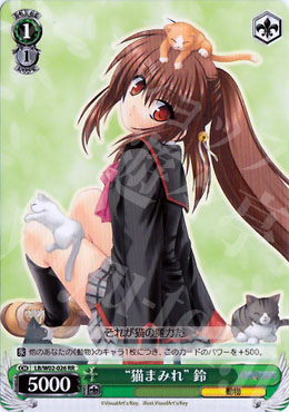 RR “猫まみれ”鈴 | 販売 | リトルバスターズ! | ヴァイスシュヴァルツ
