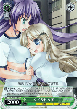R クド&佐々美 | 販売 | リトルバスターズ! | ヴァイスシュヴァルツ