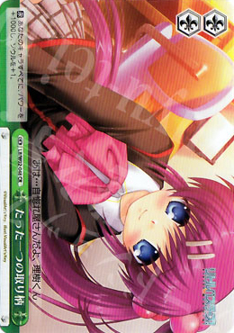 CR たった一つの取り柄 | 販売 | リトルバスターズ! | ヴァイスシュヴァルツ