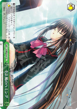 CC そよ風のハミング | 販売 | リトルバスターズ! | ヴァイスシュヴァルツ