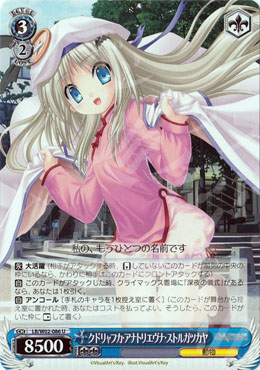 U クドリャフカ・アナトリエヴナ・ストルガツカヤ | 販売 | リトルバスターズ! | ヴァイスシュヴァルツ