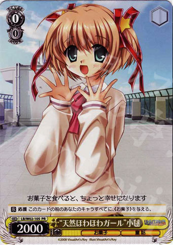 PR “天然ほわほわガール”小毬 | 販売 | リトルバスターズ! | ヴァイスシュヴァルツ