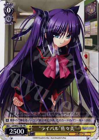 PR “ライバル”佐々美 | 販売 | リトルバスターズ! | ヴァイスシュヴァルツ