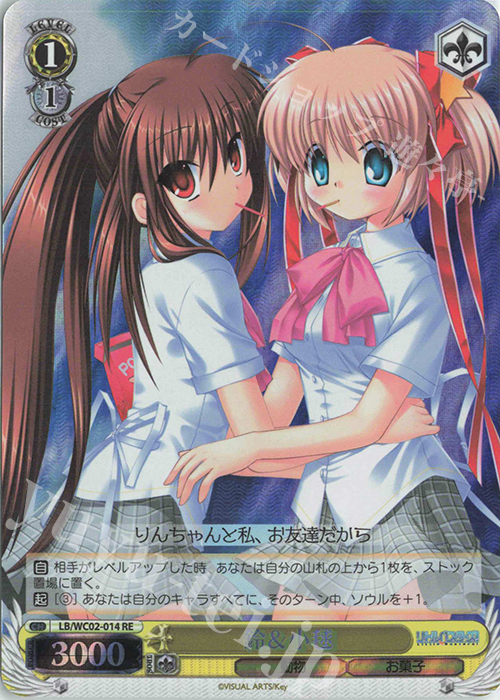 RE 鈴＆小毬 | 買取 | ヴァイスシュヴァルツクロニクル リトルバスターズ！ | ヴァイスシュヴァルツ
