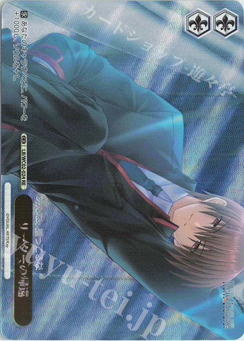 RE リーダーの帰還 | 販売 | ヴァイスシュヴァルツクロニクル リトルバスターズ！ | ヴァイスシュヴァルツ
