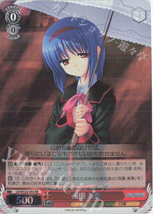 RE 西園 美魚 | 販売 | ヴァイスシュヴァルツクロニクル リトルバスターズ！ | ヴァイスシュヴァルツ