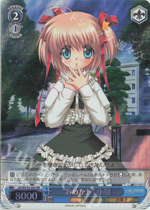 おめかし”小毬 RE LB/WC02-092 販売 ヴァイスシュヴァルツ カードショップ -遊々亭-