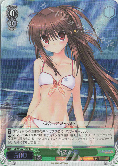 RE 水着の鈴 | 買取 | ヴァイスシュヴァルツクロニクル リトルバスターズ！ | ヴァイスシュヴァルツ