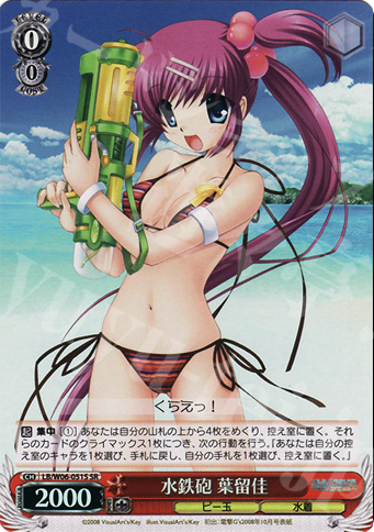 SR 水鉄砲 葉留佳 | 販売 | リトルバスターズ!エクスタシー | ヴァイスシュヴァルツ