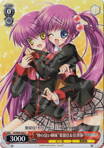 C “仲の良い姉妹”葉留佳&佳奈多 | 販売 | リトルバスターズ!エクスタシー | ヴァイスシュヴァルツ