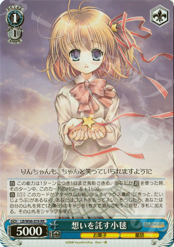 RR 想いを託す小毬 | 販売 | リトルバスターズ!エクスタシー | ヴァイスシュヴァルツ