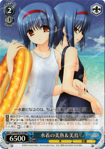 RRR 水着の美魚&美鳥 | 販売 | リトルバスターズ!エクスタシー | ヴァイスシュヴァルツ