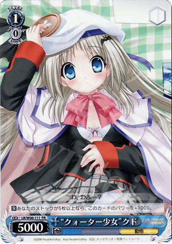 PR “クォーター少女”クド | 販売 | リトルバスターズ!エクスタシー | ヴァイスシュヴァルツ