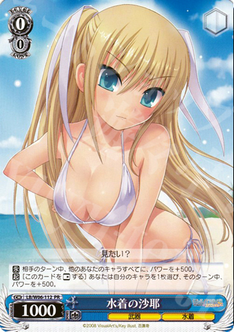 PR 水着の沙耶 | 販売 | リトルバスターズ!エクスタシー | ヴァイスシュヴァルツ