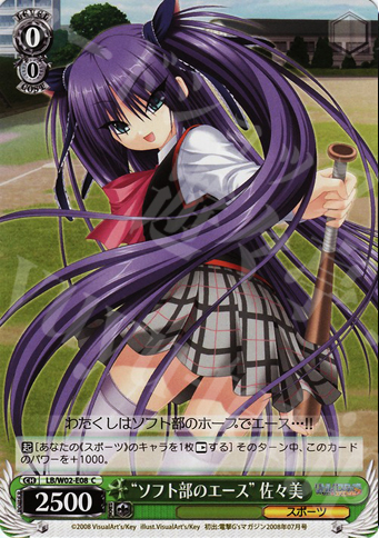 C “ソフト部のエース” 佐々美 | 買取 | リトルバスターズ!エクスタシー Extra | ヴァイスシュヴァルツ