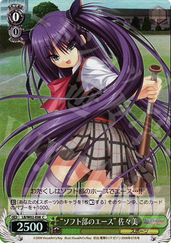 S-C “ソフト部のエース” 佐々美(ホロ) | 買取 | リトルバスターズ!エクスタシー Extra | ヴァイスシュヴァルツ