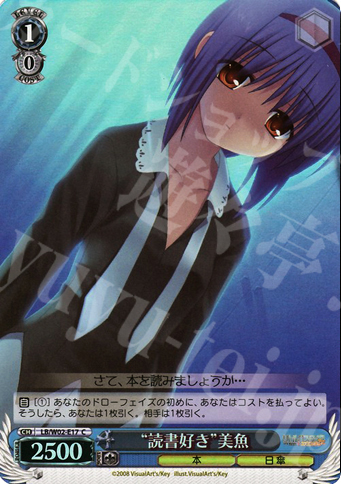 S-C “読書好き”美魚(ホロ) | 販売 | リトルバスターズ!エクスタシー Extra | ヴァイスシュヴァルツ