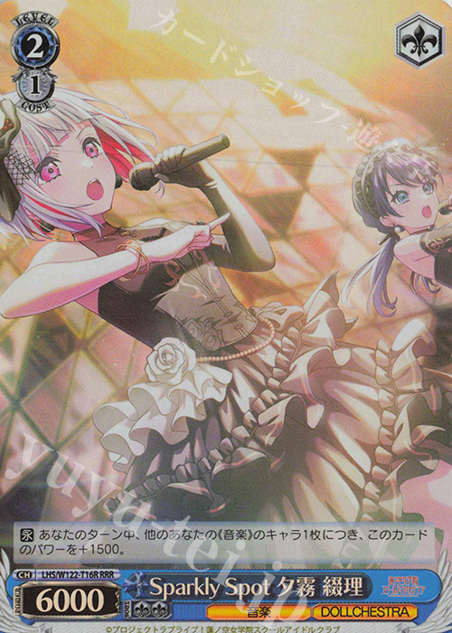 RRR Sparkly Spot 夕霧 綴理 | 販売 | ラブライブ！蓮ノ空女学院スクールアイドルクラブ feat. Link！Like！ラブライブ！ | ヴァイスシュヴァルツ