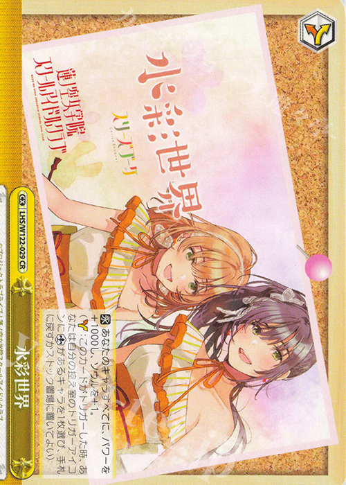 CR 水彩世界 | 販売 | ラブライブ！蓮ノ空女学院スクールアイドルクラブ feat. Link！Like！ラブライブ！ | ヴァイスシュヴァルツ