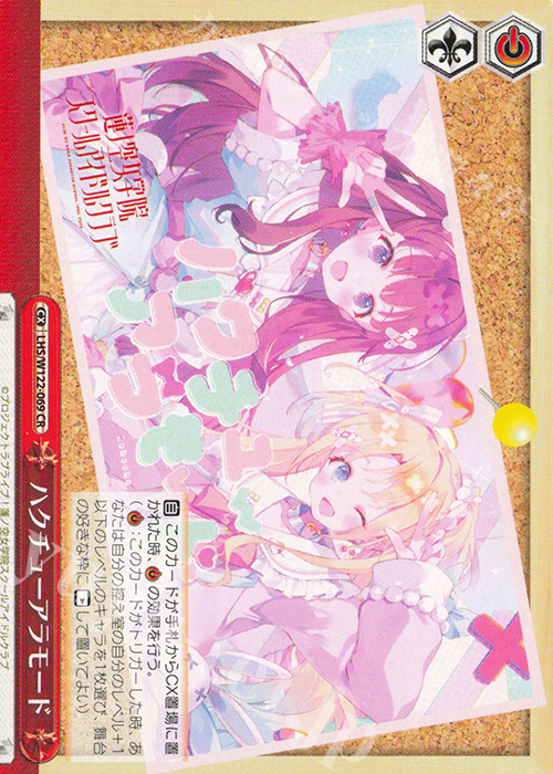 CR ハクチューアラモード | 販売 | ラブライブ！蓮ノ空女学院スクールアイドルクラブ feat. Link！Like！ラブライブ！ | ヴァイスシュヴァルツ