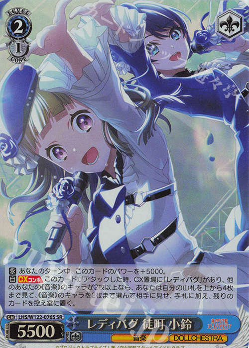 SR レディバグ 徒町 小鈴 | 販売 | ラブライブ！蓮ノ空女学院スクールアイドルクラブ feat. Link！Like！ラブライブ！ | ヴァイスシュヴァルツ