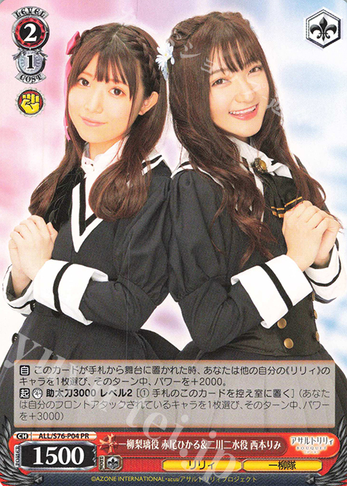 PR 一柳梨璃役 赤尾ひかる&二川二水役 西本りみ | 販売 | アサルトリリィ BOUQUET | ヴァイスシュヴァルツ