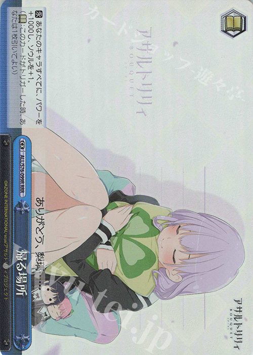 RRR 帰る場所 | 販売 | アサルトリリィ BOUQUET | ヴァイスシュヴァルツ