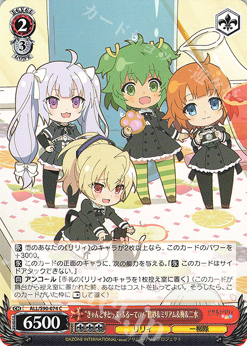 C “きゃんとすとっぷ・ふるーてぃ!” 鶴紗＆ミリアム＆梅＆二水 | 販売 | アサルトリリィ Vol.2 | ヴァイスシュヴァルツ