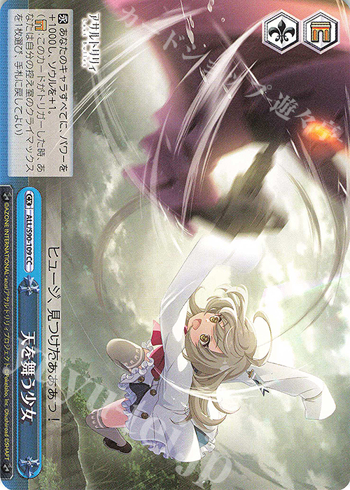CC 天を舞う少女 | 販売 | アサルトリリィ Vol.2 | ヴァイスシュヴァルツ
