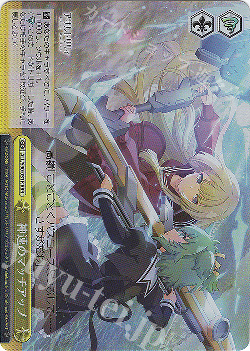 RRR 神速のマッチアップ | 販売 | アサルトリリィ Vol.2 | ヴァイスシュヴァルツ