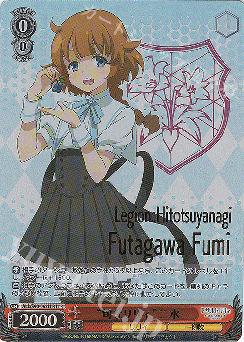 LLR “旬なリリィ” 二水(箔押し入り) | 販売 | アサルトリリィ Vol.2 | ヴァイスシュヴァルツ