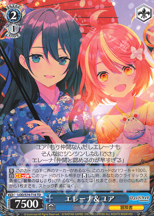 TD エレーナ&ユア | 販売 | ロストディケイド | ヴァイスシュヴァルツ
