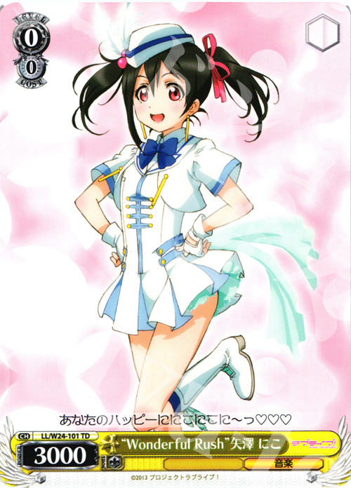 TD “Wonderful Rush”矢澤 にこ | 販売 | ラブライブ！ | ヴァイスシュヴァルツ
