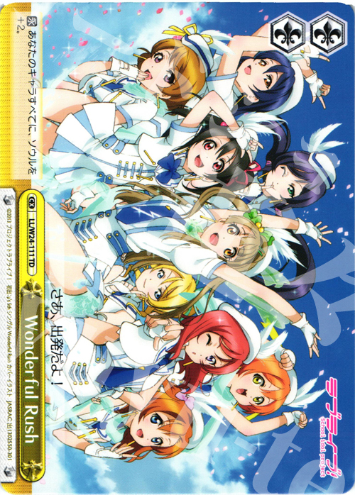 TD Wonderful Rush | 販売 | ラブライブ！ | ヴァイスシュヴァルツ