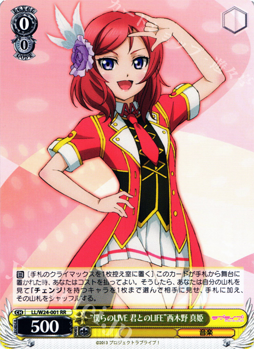 RR “僕らのLIVE 君とのLIFE” 西木野 真姫 | 販売 | ラブライブ！ | ヴァイスシュヴァルツ