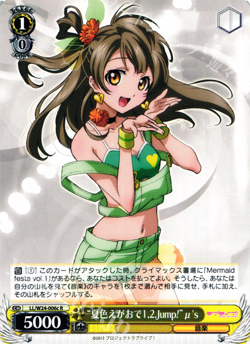 R “夏色えがおで1,2,Jump!” μ’s | 販売 | ラブライブ！ | ヴァイスシュヴァルツ