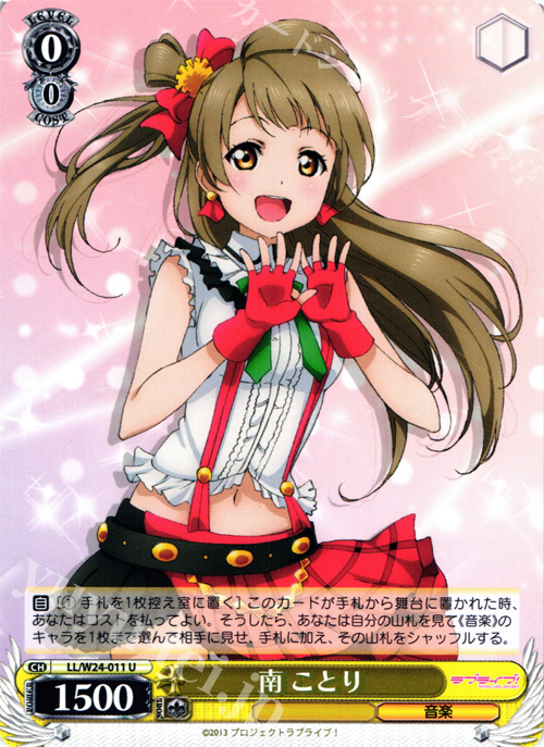 U 南 ことり | 販売 | ラブライブ！ | ヴァイスシュヴァルツ