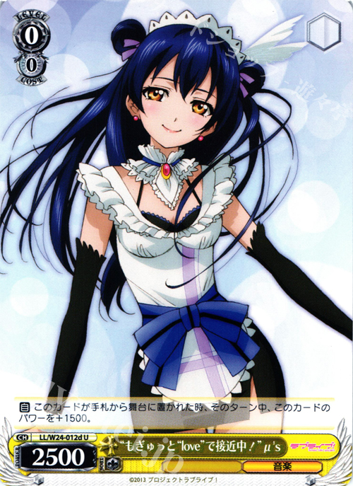 U “もぎゅっと“love”で接近中!” μ’s | 販売 | ラブライブ！ | ヴァイスシュヴァルツ