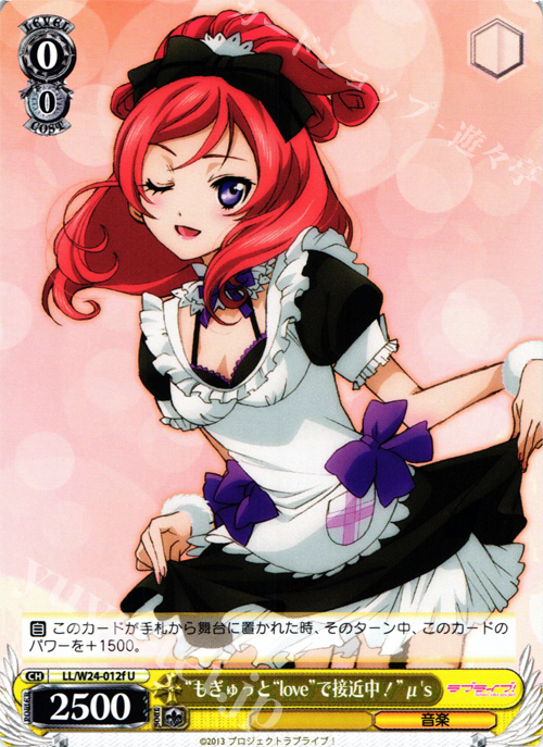 U “もぎゅっと“love”で接近中!” μ’s | 販売 | ラブライブ！ | ヴァイスシュヴァルツ