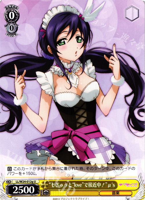 U “もぎゅっと“love”で接近中!” μ’s | 販売 | ラブライブ！ | ヴァイスシュヴァルツ