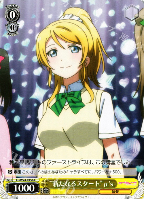 C “新たなるスタート” μ’s | 販売 | ラブライブ！ | ヴァイスシュヴァルツ
