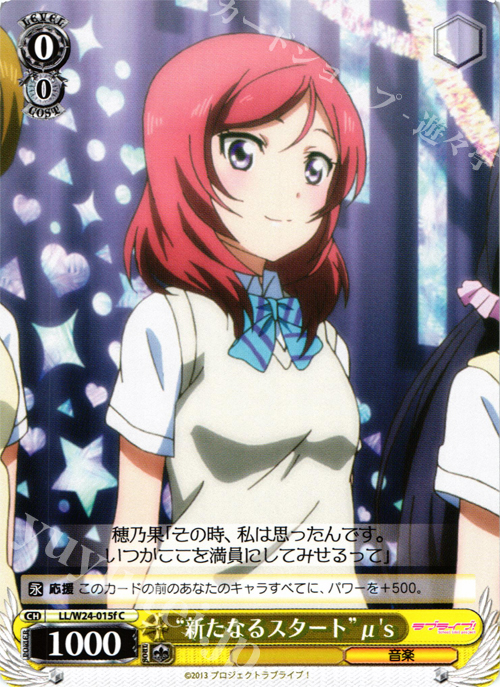 C “新たなるスタート” μ’s | 販売 | ラブライブ！ | ヴァイスシュヴァルツ