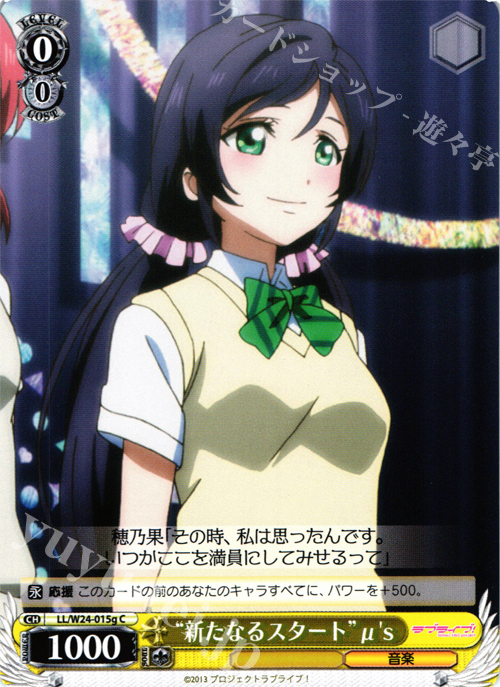 C “新たなるスタート” μ’s | 販売 | ラブライブ！ | ヴァイスシュヴァルツ