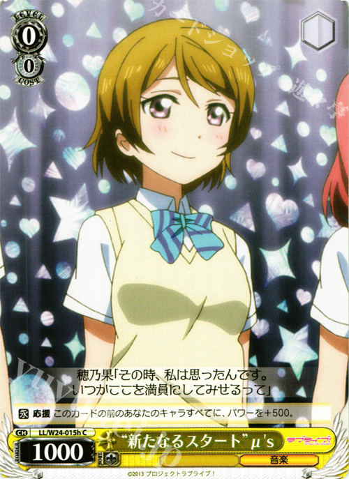 C “新たなるスタート” μ’s | 販売 | ラブライブ！ | ヴァイスシュヴァルツ