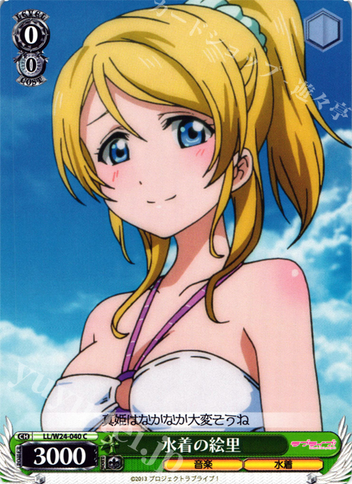 C 水着の絵里 | 販売 | ラブライブ！ | ヴァイスシュヴァルツ