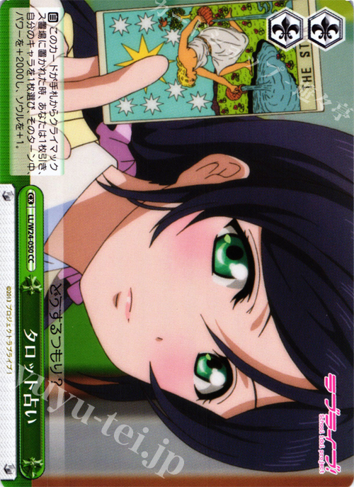 CC タロット占い | 販売 | ラブライブ！ | ヴァイスシュヴァルツ